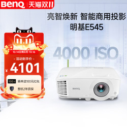 Mingji E545 Highlight Smart Office Projector Mobile Phone Screen U Disk Direct Reading E540 Upgrade benq Projector (4000 Lumens E540 Upgrade)