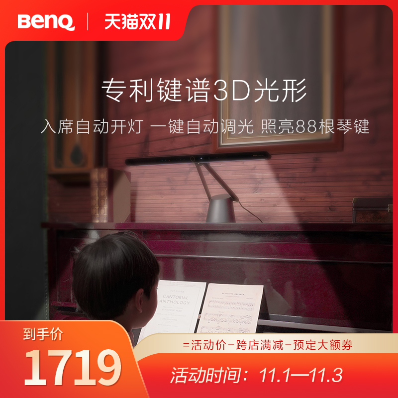 BenQ PianoLight score Student Children's dormitory bedroom learning piano special eye lamp piano lamp