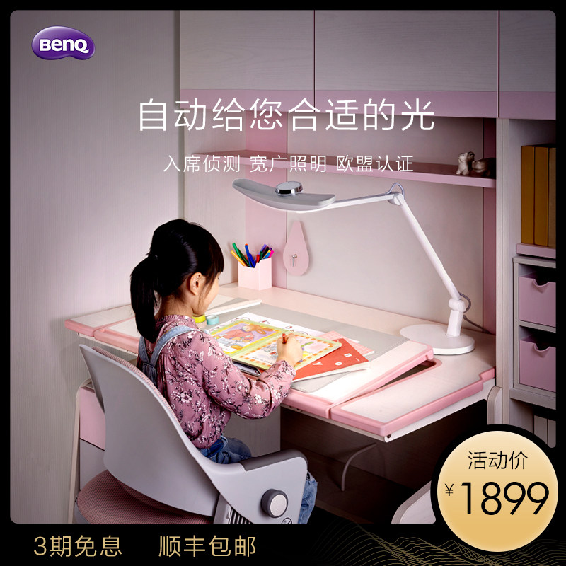 BenQ Mindduo Children's Grade AA Learning Desk Bedroom Dormitory Bedhead EYE-protection LED Table Lamp