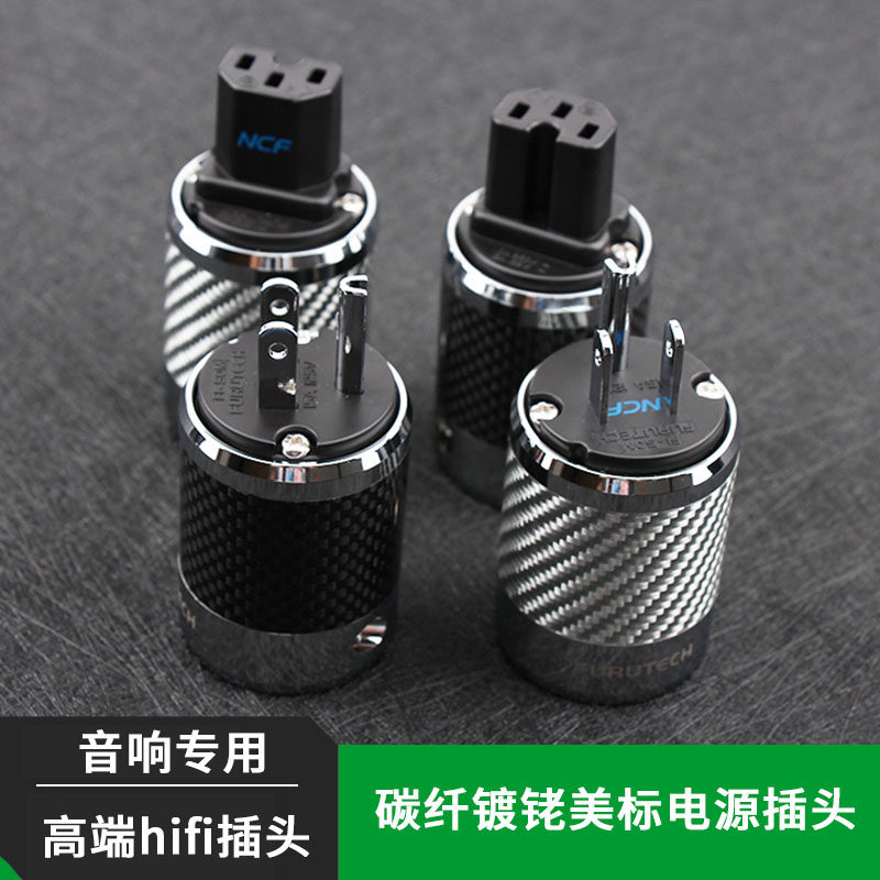 Guhe NCF power cord plug plug tail hifi audio line male and female connector speaker fever wire accessories