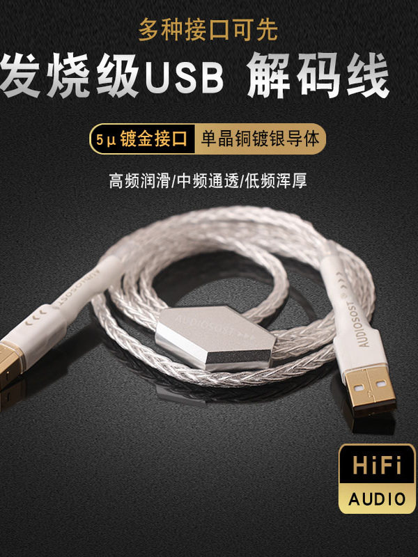 Audio String USB Audio Decoding Cable a to B Computer C to B Sound Card Typec Dj Mixer Mixer Console Dac Connection Cable