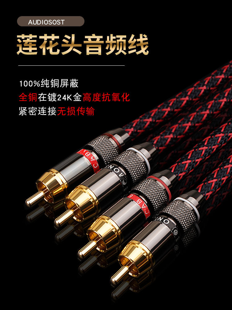 High-Quality Pure Copper Rca Dual Lotus Head Audio Cable, Oxygen-Free Copper Two-To-Two Audio Connection Cable, Dedicated Signal Cable Av