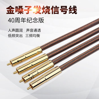 Golden Throat 40Th Anniversary Edition Audiophile Signal Cable Rca Dual Rca Audio Cable Speaker Connection Cable Male-To-Male