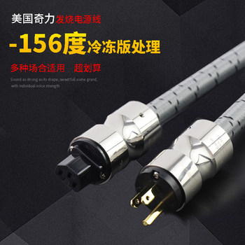 High-End Power Cable Qili Second Generation Krell-156 Degree Ultra-Freezing Treatment K-Er Hifi Audio Cable