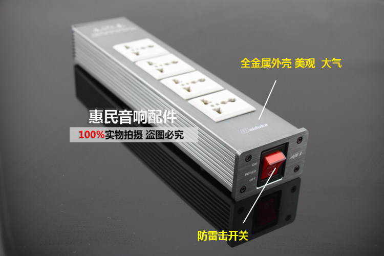 Power Filter Ac2.2 Audio Power Filter Lightning Protection Power Socket Aluminum Alloy Power Strip Free Shipping