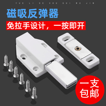 Invisible cabinet door rebound device rebound door touch hinge self-slingshot press-bounder self-locker door-door-free magnetic attraction