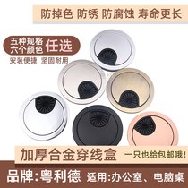  OPENING 35-80MM THREADING HOLE COVER COMPUTER COUNTERTOP DESK SURFACE ALLOY OVER-WIRING BOX OUTLET HOLE COVER