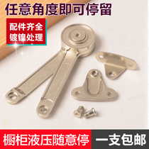 Shock Price Support Rod Casual Stop Closet Door Gas Brace Folding Rod Cabinet Hardware Discretional-up Pull Rod