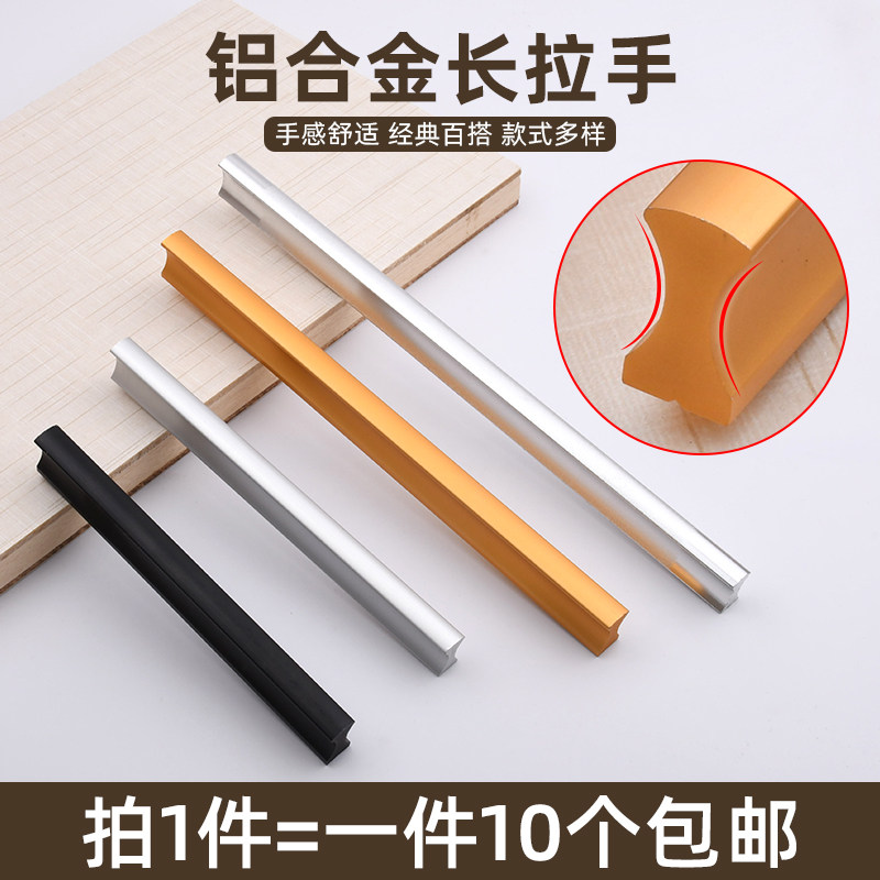 1316 space aluminum modern minimalist style wardrobe door overall cabinet drawer word handle Zinc alloy solid handle