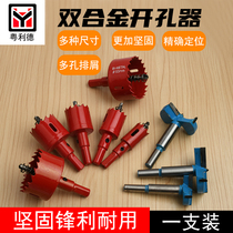 M42 bimetal hole opener woodworking bimetal multifunctional universal perforated gypsum board iron plastic PVC artifact