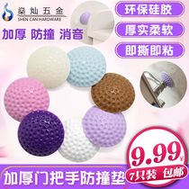 Door handle Anti-collision cushion buffer free of perforated washroom rubber door rear anti-collision plastic door suction silicone gel