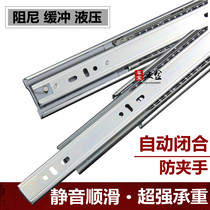  Yuebaolai drawer track three-section buffer slide Wardrobe damping guide anti-pinch hand self-priming hydraulic silent track