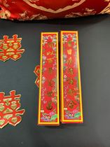 Wedding celebration supplies wedding room layout traditional hot selling Hong Kong version traditional Chinese male and female home 1 1 meter couplet wedding couplet