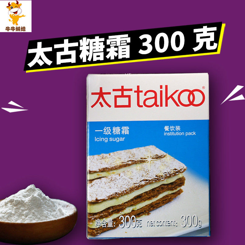 Too Ancient Sugar Cream Quality Sugar Powder Fine Sugar Pink Powder Cake Bread Decorated Original Packaging 300 gr