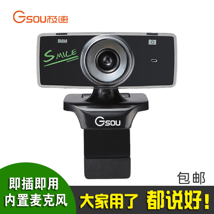 Polar Speed B18S High-definition Free-Drive Desktop Computer Lens Notebook Home Video Camera With Microphone Microphone