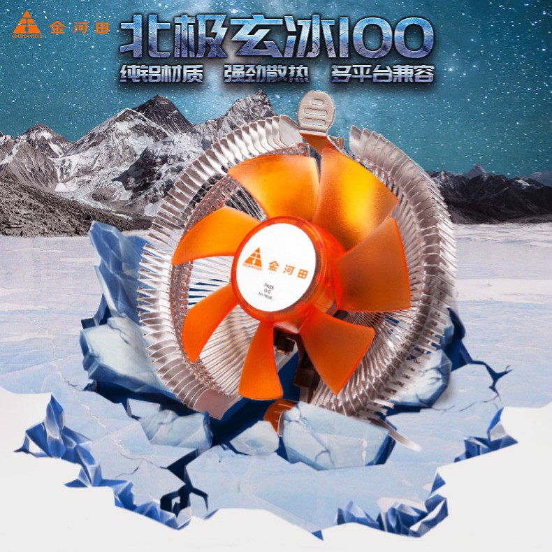 Kinakada Arctic Black Ice 100 desktop computer CPU radiator silent fan 775 115X 1151