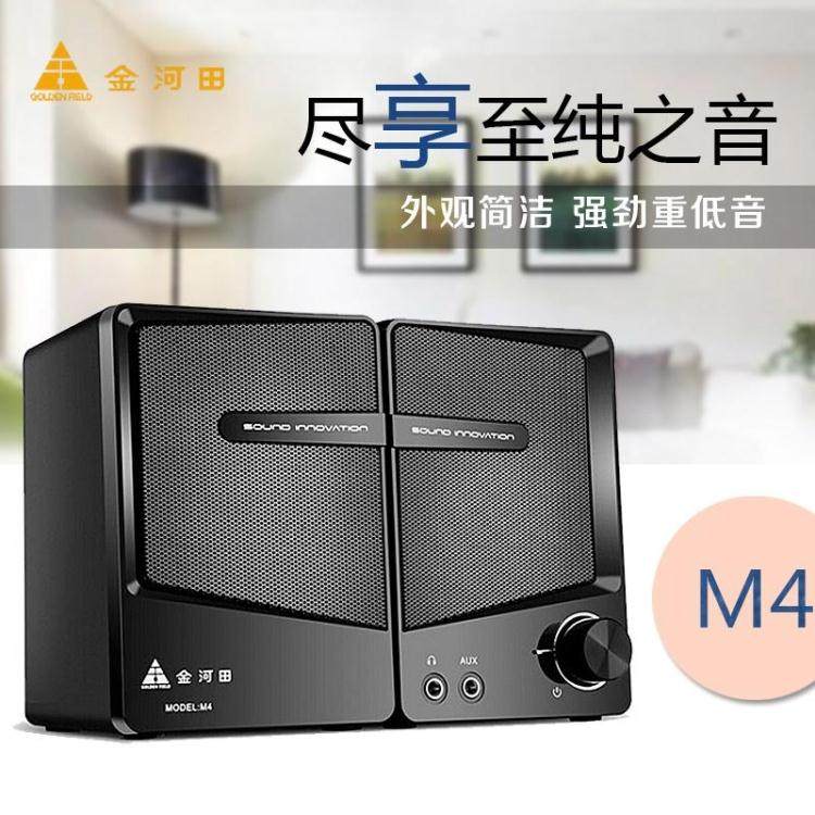 Golden Field Gold Riverfield M4 Speaker USB Small Speaker Laptop Speaker Computer Sound Bass