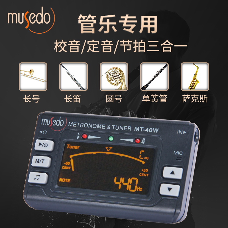 Little Angel Magic Multi MT-40W Tubes Lebeats Tuning Instrumental MT-4000W Sax School Sound with ten Soundclips