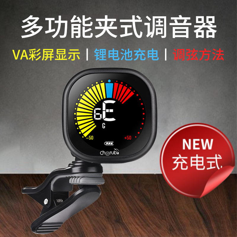 Cherub WST-670 ギター、バイオリン、ウクレレ、二胡用電子チューナー
