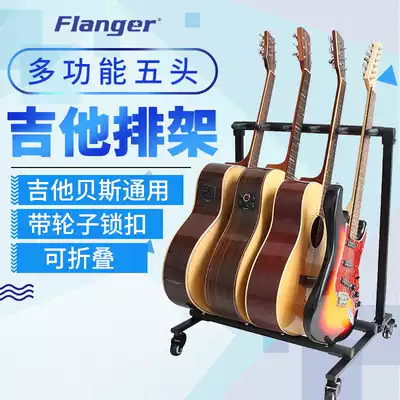 FLANGER electric guitar row bracket Bass piano rack multi-display rack movable pulley assembly