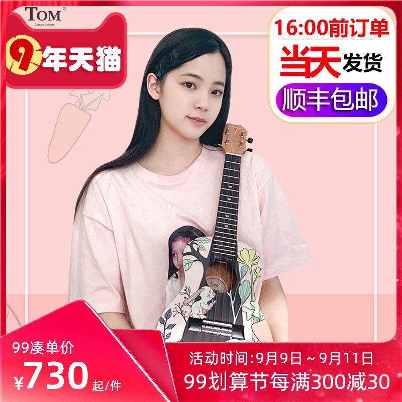 TOM Ouyang Nana mahogany veneer ukulele 23 inch beginner female ukulele rabbit