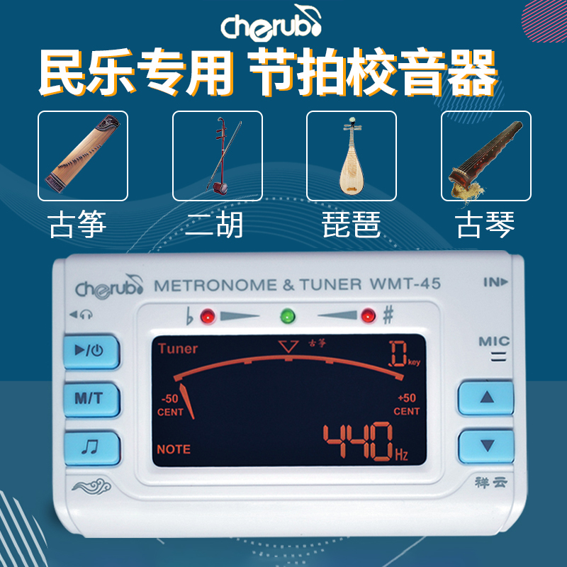 Cherub WMT45 Guzheng Tuner Guqin Pipa Erhu Beat Tuner Folk Music Tuner
