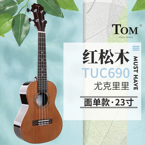 Tom Ukulele Yuxili Red Pine Board Ukili Гавайская гитара TUC690 Профессиональная работа