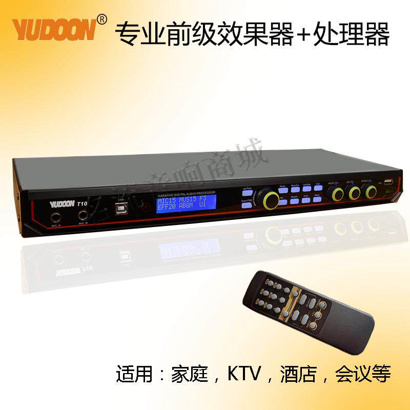 YUDOON T10 Professional Pre-Effect Private Room KTV Reverberator Family K Song New Product Launch