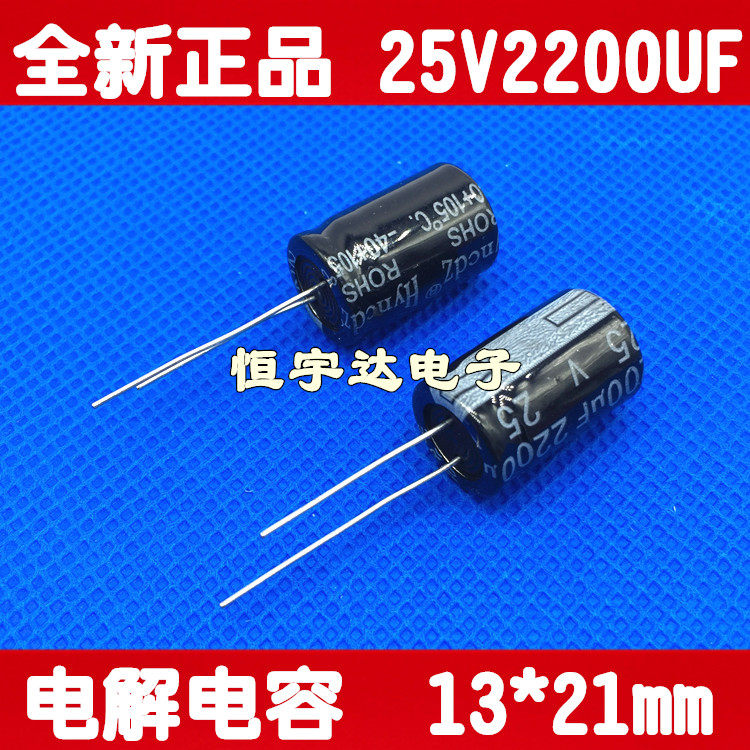 New 25V2200UF electrolytic capacitor 13 * 21mm aluminium capacitor 13X21