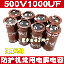 Common capacitive 25X50 for imported electrolytic capacitor 500V1000UF 450V1000UF protective machine