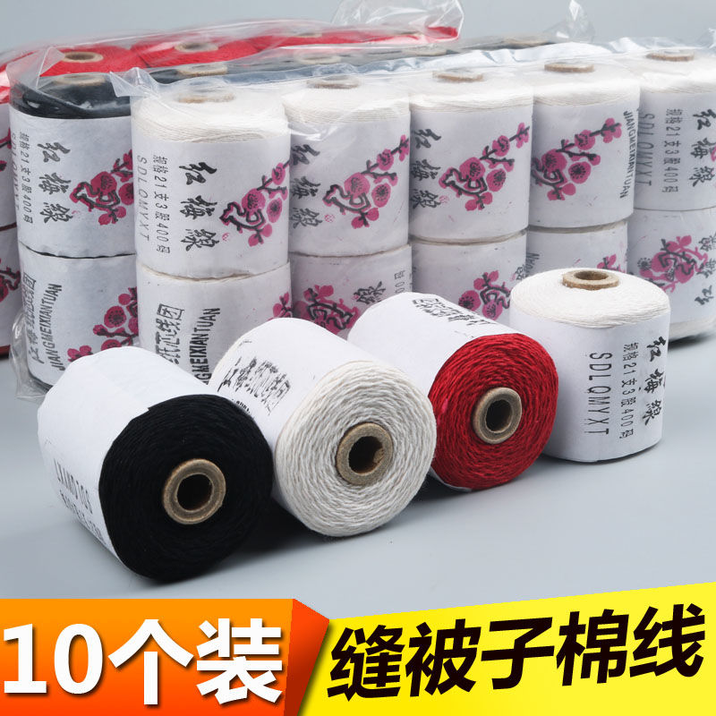 10 packs of household traditional sewing quilt thread cotton thread hand sewing thread can pull off thick thread cotton black and white