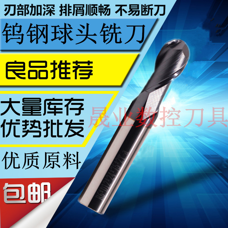 Shengye 50-degree alloy tungsten steel coating lengthened ball head end mill R knife ball knife R1 5 2 3 5 6*150mm
