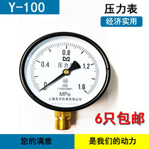 Instrument instrument pressure gauge Y-100 0-1 6mpa specification full m20X1 5 water gas oil pressure 6pcs