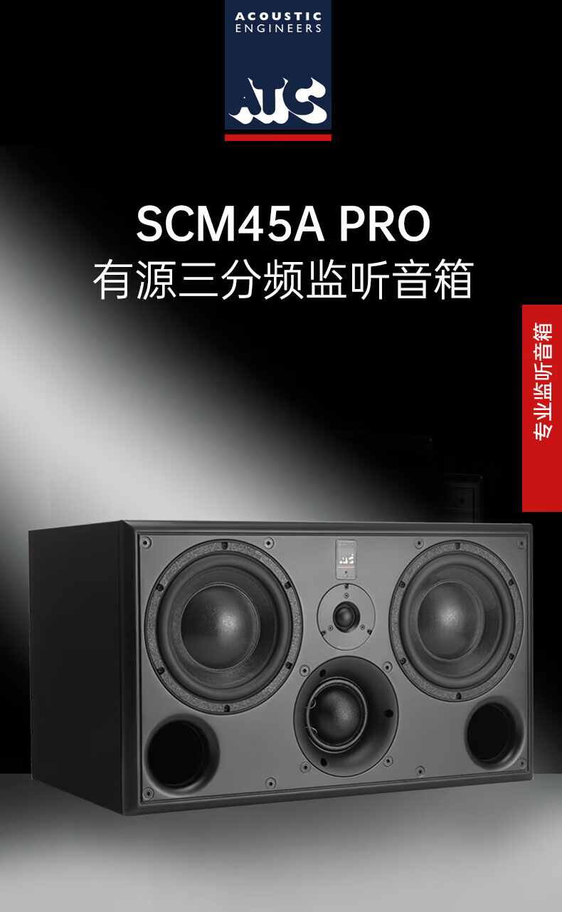 ATC SCM45A PRO插图