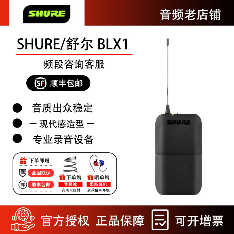 Shure/Shure Blx1 Qlxd1 Ulxd1 Wireless Bodypack Qlxd4 Ulxd4 Wireless Receiver Shure/Shure Blx1 Qlxd1 Ulxd1 Wireless Bodypack Qlxd4 Ulxd4 Wireless Receiver