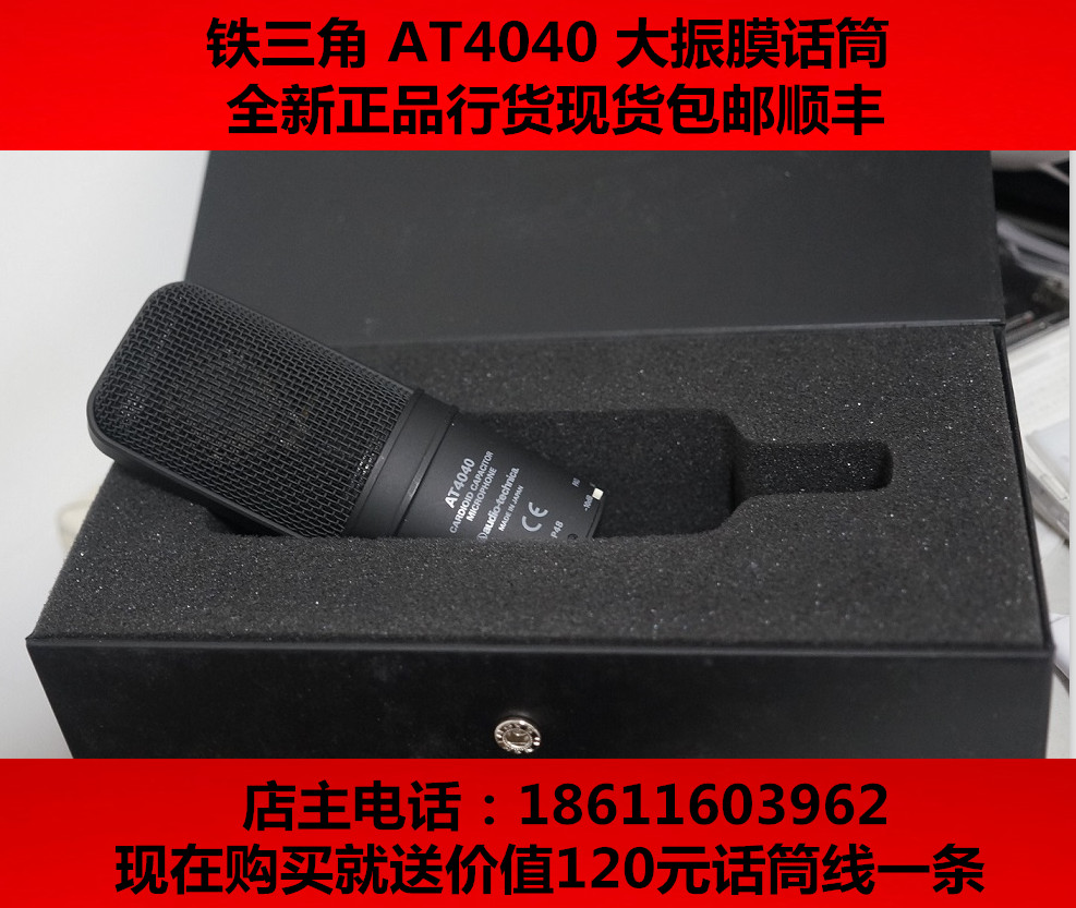 New line of stock Audio Technica Iron Triangle AT4040 Large vibrating membrane microphone spot delivery line