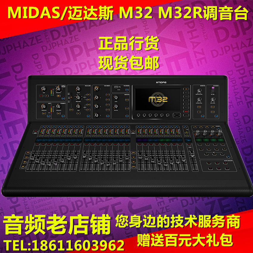 New licensed MIDAS MIDAS M32 M32R stage performance Conference digital mixer