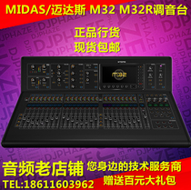 Brand new licensed MIDAS MIDAS M32 M32R stage performance conference digital mixer