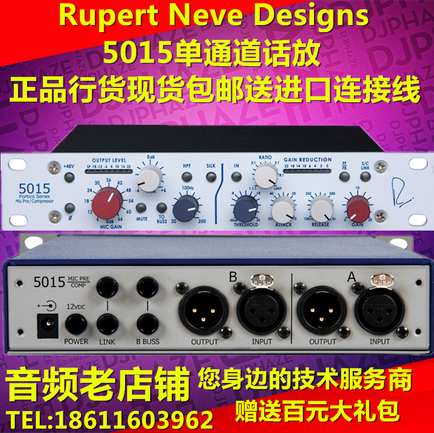 Yisheng licensed Rupert Neve Designs 5015 single channel telephone amplifier with pressure limiter spot