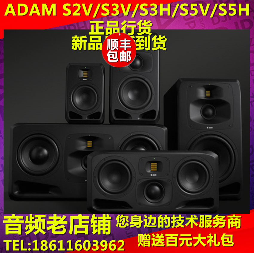 Great Wall licensed ADAM S2V S3V S3H S5V S5H studio active monitor speaker spot