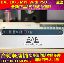 Bank of China spot BAE 1073 MPF With PSU microphone preamplifier including power supply filter version