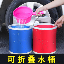 Car-used folding bucket shrinking bucket onboard portable car wash special bucket outdoor travel fishing telescopic cylinder