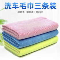 Thickened Rubbers Special Large Numbers Car Wash Towels Water Suction Not Up To Hair Ultrafine Fiber Cars With Rag Unhurt Car Paint
