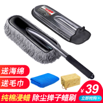 Car Supplies Wax Drag Dusting Duster Scrub Car Wash Mop Car Wash Helper Soft Hairbrush Car Brush Cleaning Tool Special