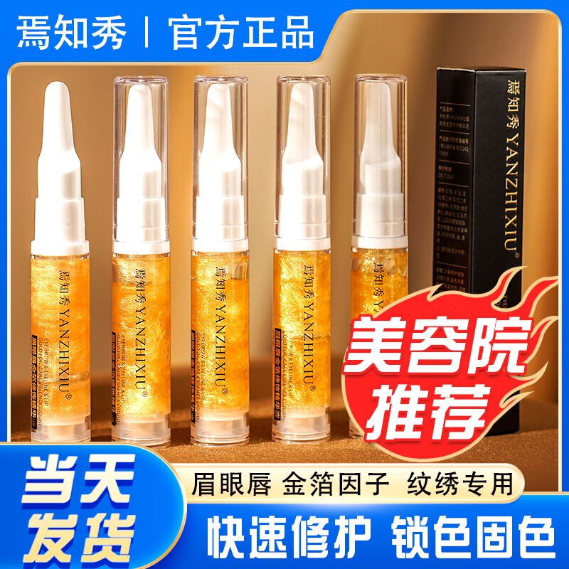 Eyebrow Tattoo Repair Solution, Eyebrow Color Fixing Repair Cream, Lip Tattoo Repair Agent, Lip Tattoo Repair Agent, Color Locking, Zero Scabbing, Genuine Product