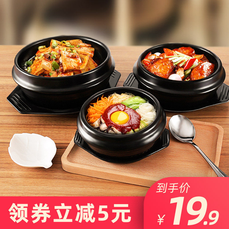 Korean-style stone pot bibimbap special bowl Korean big sauce soup commercial pot rice casserole small stew pot household gas
