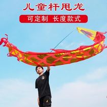 Middle-aged hand dance Square dance with light pole throw dragon ribbon streamer Ultra-light faucet Build beginner dance dragon ribbon fitness