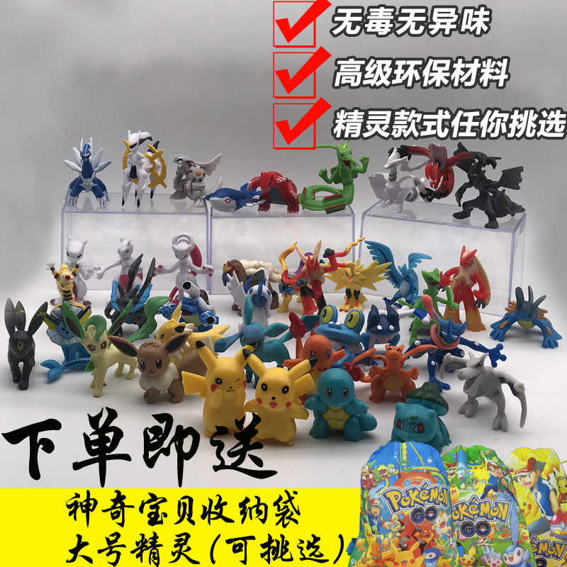 Pet little elf magic baby hands office paddy model toy pokemon picture elf jerk dream