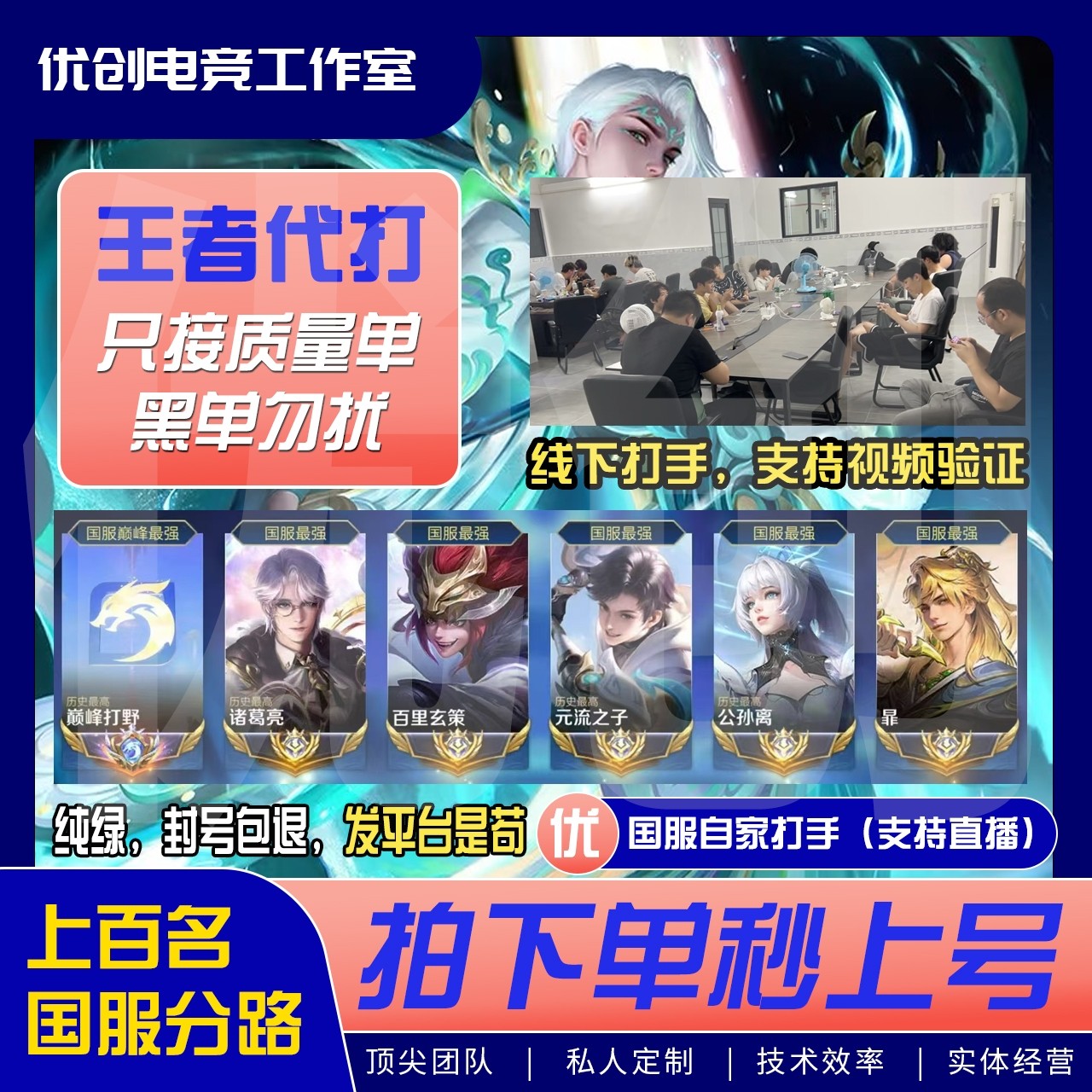 Honor of Kingsのブーストおよびトレーニングサービス、ランクマッチ、全国および地方のゴールドレベルの戦闘力、ピークトーナメント、ルービックキューブレベル、および100スター評価。