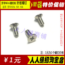 Fanghua Home sewing machine 505A 505508 needle plate fixing screw sewing machine accessories